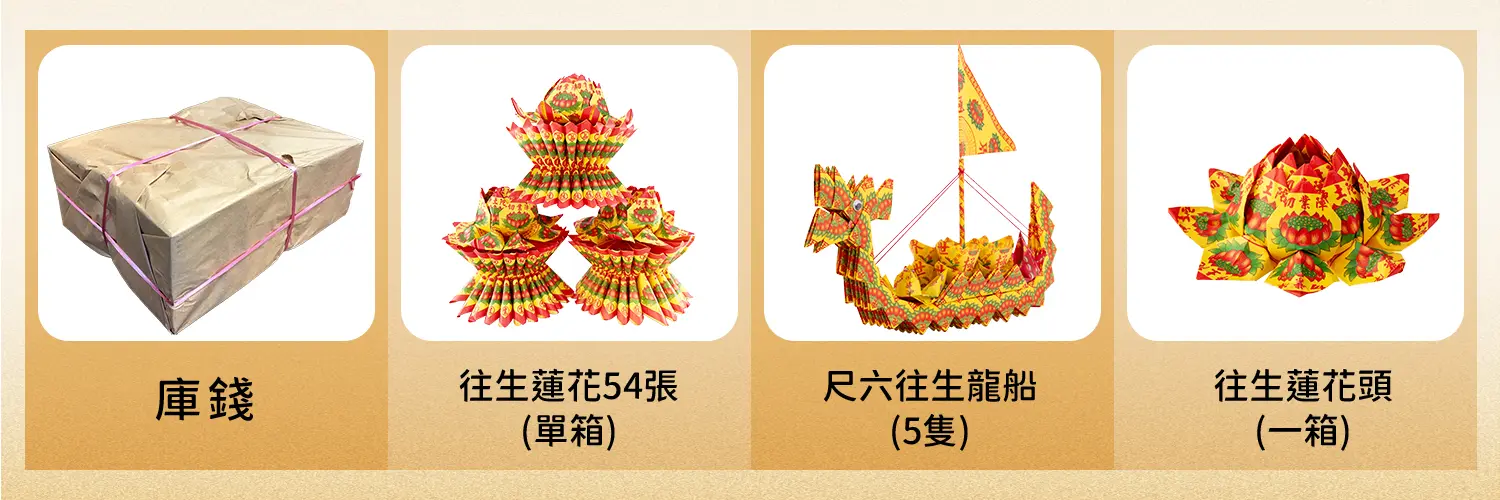 紙蓮花周邊商品bn_1500x500_0