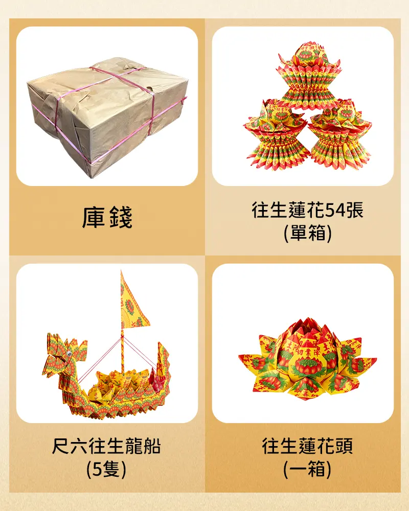 紙蓮花周邊商品bn_800x1000_m_0