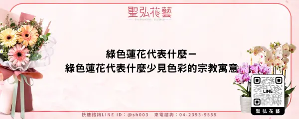 綠色蓮花代表什麼－綠色蓮花代表什麼少見色彩的宗教寓意