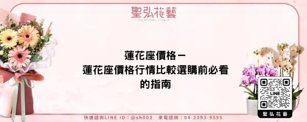 蓮花座價格－蓮花座價格行情比較選購前必看的指南