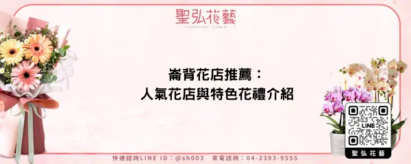 崙背花店推薦：人氣花店與特色花禮介紹
