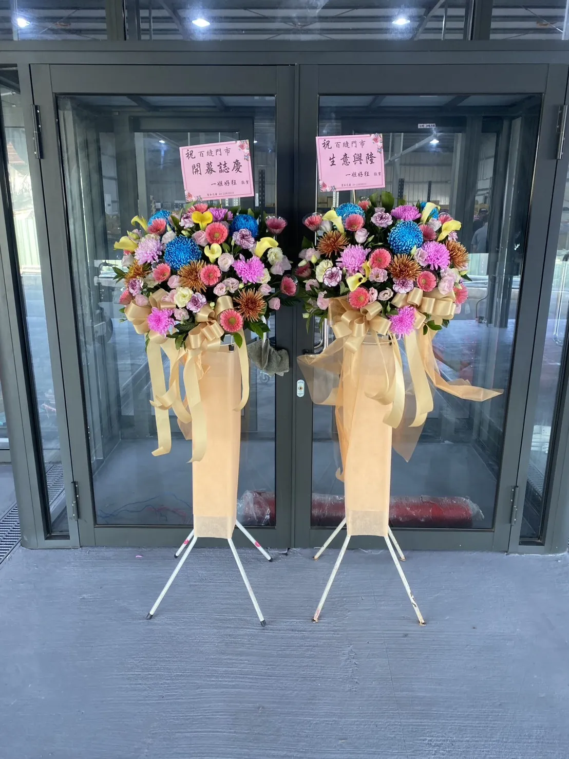 百縫直播祝賀藝術花籃