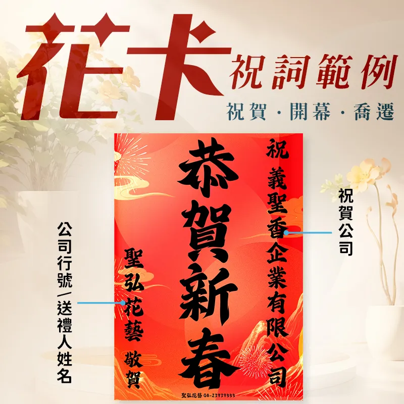 春節花卡_花卡輓詞範例_m